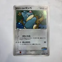 ポケモンカード ポケパークのゴンベ 008/009