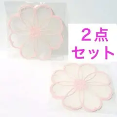 さくらモチーフ　コースター２個セット　春テーブルウェア　桜グッズ　ピンク　花柄