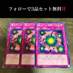 A5609 遊戯王 幻惑のラフレシア3枚セット - メルカリ