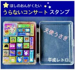 スタンプ 天使うさぎ　平成女児　当時物 ほしのおんがくたい　はんこセット