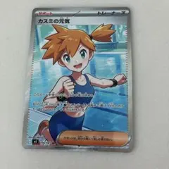 カスミの元気 SR [M5 108/081](拡張パック「アビスアイ」) - メルカリ