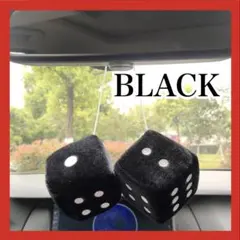 カーアクセサリー 黒 ブラック サイコロ さいころ ダイス ファジーダイス 車