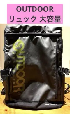 OUTDOOR アウトドア ボックス型リュック バックパック
