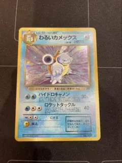 2025年最新】わるいカメックスの人気アイテム - メルカリ