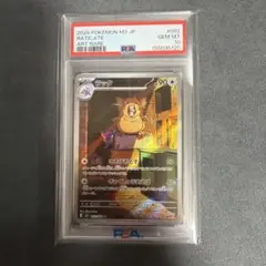 2026年最新】ラビフット ar psa10の人気アイテム - メルカリ