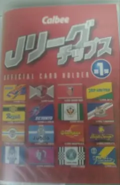 jリーグレトロカードホルダー/カード100枚