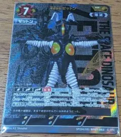 ウルトラマンカードゲーム・BP04-014「ウルトラマンオメガ」SP - メルカリ