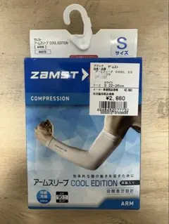 ZAMST アームスリーブ COOL EDITION S ホワイト 2枚セット
