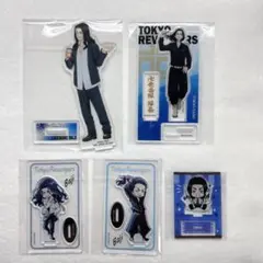 場地圭介 アクスタ セット