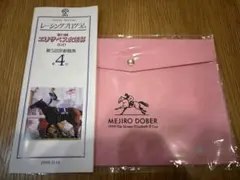 JRA welcomeチャンス 京都競馬場 エンベロープケース