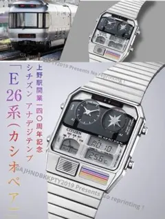 CITIZEN シチズン アナデジテンプ バックトゥザフューチャー 300本限定