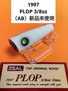 2025年最新】zeal プロップの人気アイテム - メルカリ