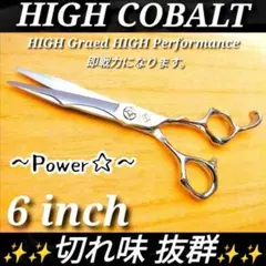 切れ味抜群のプロ用カットシザーハサミ理美容師☆トリマートリミング