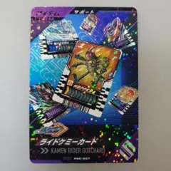 仮面ライダーガッチャード HOPPERZ PSC-007　ライドケミーカード