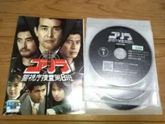 2025年最新】ゴリラ 警視庁捜査第8班の人気アイテム - メルカリ