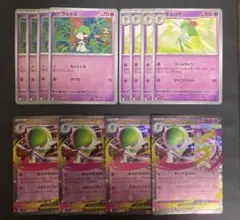 メガサーナイトex 進化ライン　各4枚