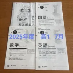 2026年最新】進研模試 7月 高1の人気アイテム - メルカリ