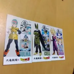 丸亀製麺　ドラゴンボールZ 　うどん札　3枚セット　カード