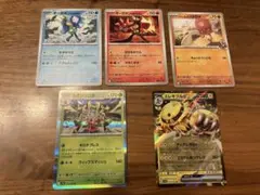 ポケカ　エレキブルex 他4枚セット