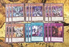 遊戯王　ビーステッド　デッキパーツ