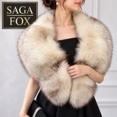 SAGA FOX 高級リアルファー ショール ティペット 毛皮 ホワイト 成人式