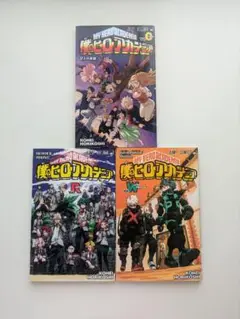 ヒロアカ　劇場版　入場特典コミックセット