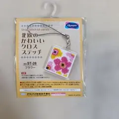 クロスステッチキット