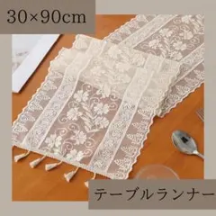 テーブルランナー テーブルクロス インテリアタッセル 布 白 家具　A318