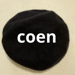 coen ベレー帽　黒ブラック　羊毛100%ウール　レディース帽子　ベビーキッズ