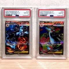 PSA10 メガリザードンEX SAR SR Mega Charizard 連番