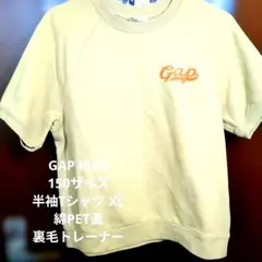 子供服150GAP KIDS 1半袖Tシャツ XL綿PET混裏毛トレーナー
