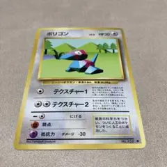 旧裏】ポリゴン2 拡張パック第3弾 めざめる伝説 - メルカリ