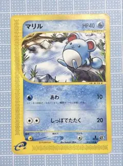 旧裏マーク無し マリル「月刊コロコロコミック99年7月号」 PROMO