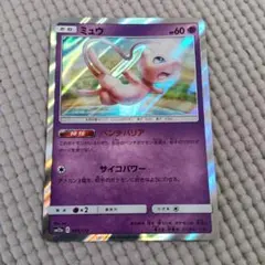 ミュウ SM12a TAG TEAM GXタッグオールスターズ 055/173 - メルカリ