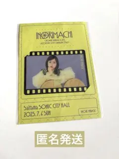 いのりまち町民集会2025 埼玉公演限定 公演別クリアカード