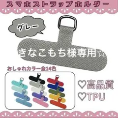 ホワイト☆スマホストラップホルダー ショルダー ストラップカード 切れない 丈夫