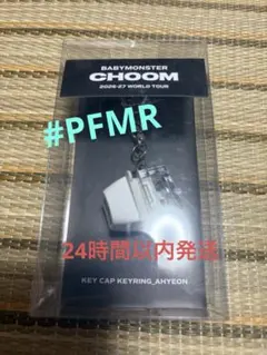 BABYMONSTER CHOOM キーキャップ キーリング AHYEON