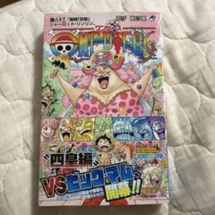 ワンピース 83巻