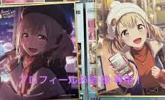 プロセカ 色紙 コレクション 小豆沢こはね