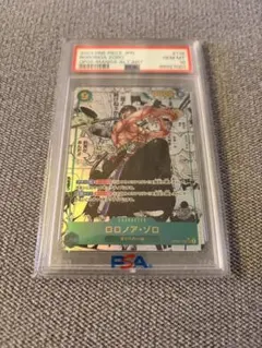 ワンピースカードゲーム ロロノア・ゾロ 『PSA 10』