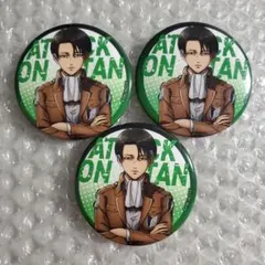 進撃の巨人　WIT STUDIO リヴァイ　缶バッジ　3つ