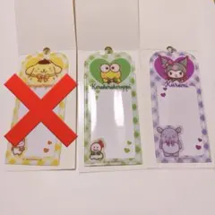 サンリオ ネームキーホルダー トレカケース