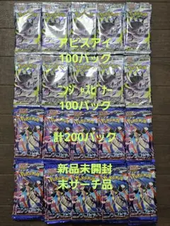 アビスアイ、ムニキスゼロ、ニンジャスピナー等 未開封サーチ済み 494