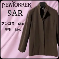 New Yorker アンゴラ65% 柔らかスタンドカラーコート　9AR