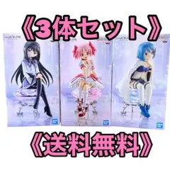 劇場版 魔法少女まどか☆マギカ 叛逆の物語 フィギュア 3点セット