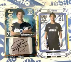 ジュビロ磐田　三浦龍輝　オンサイトカード