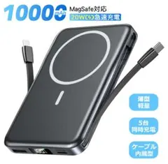 モバイルバッテリー 軽量 MagSafe モバイルバッテリー 10000mAh