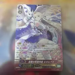 全知の神器ミネルヴァ RRR 4枚 ヴァンガード - メルカリ