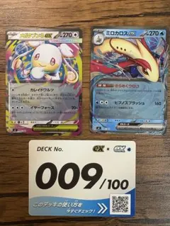 ポケモン スタートデッキ100 メガタブンネex 009/100