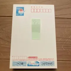 日本郵便 年賀はがき インクジェット紙 50円 100枚 - メルカリ